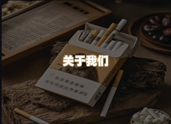 关于普森香烟平台